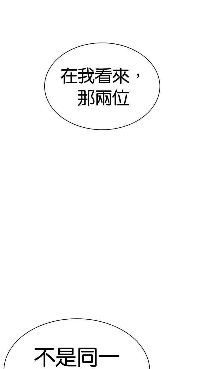 看脸时代 [第295话] 一姟会 [4家子公司] [09] 第84页
