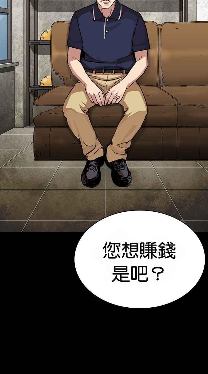 看脸时代 [第295话] 一姟会 [4家子公司] [09] 第100页