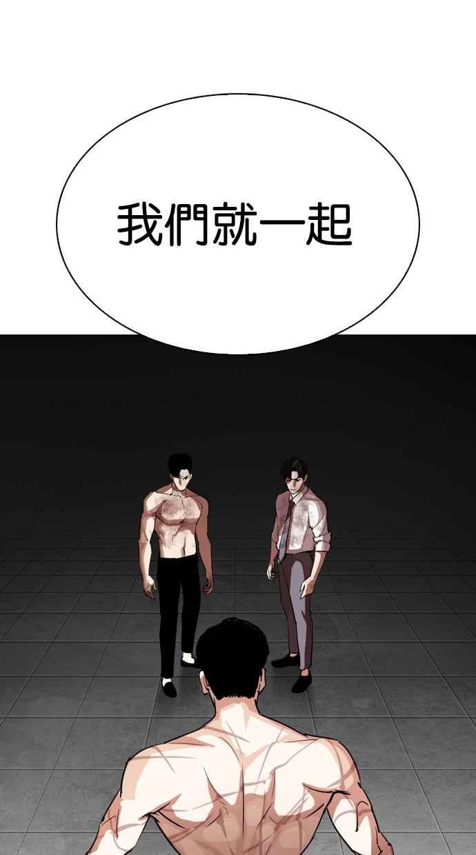 看脸时代 [第295话] 一姟会 [4家子公司] [09] 第143页