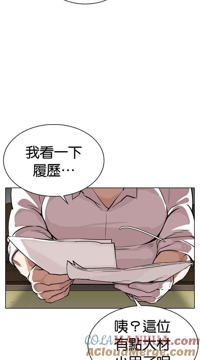 看脸时代 [第295话] 一姟会 [4家子公司] [09] 第33页
