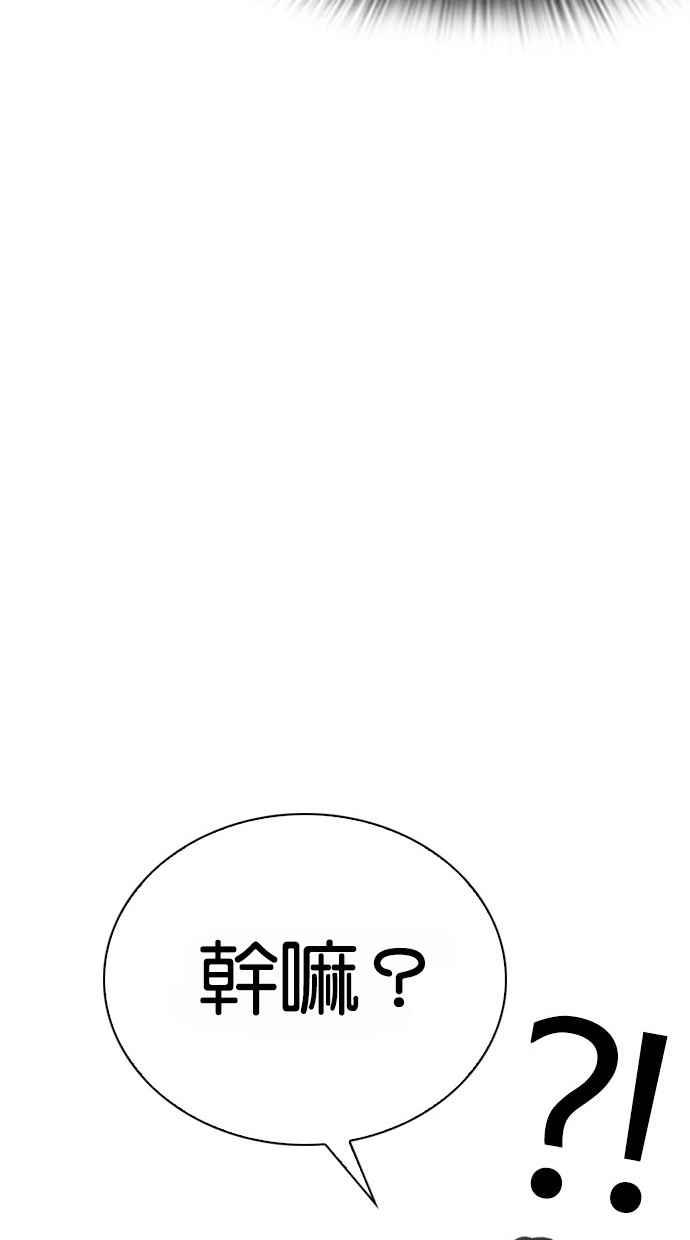 看脸时代 [第295话] 一姟会 [4家子公司] [09] 第120页