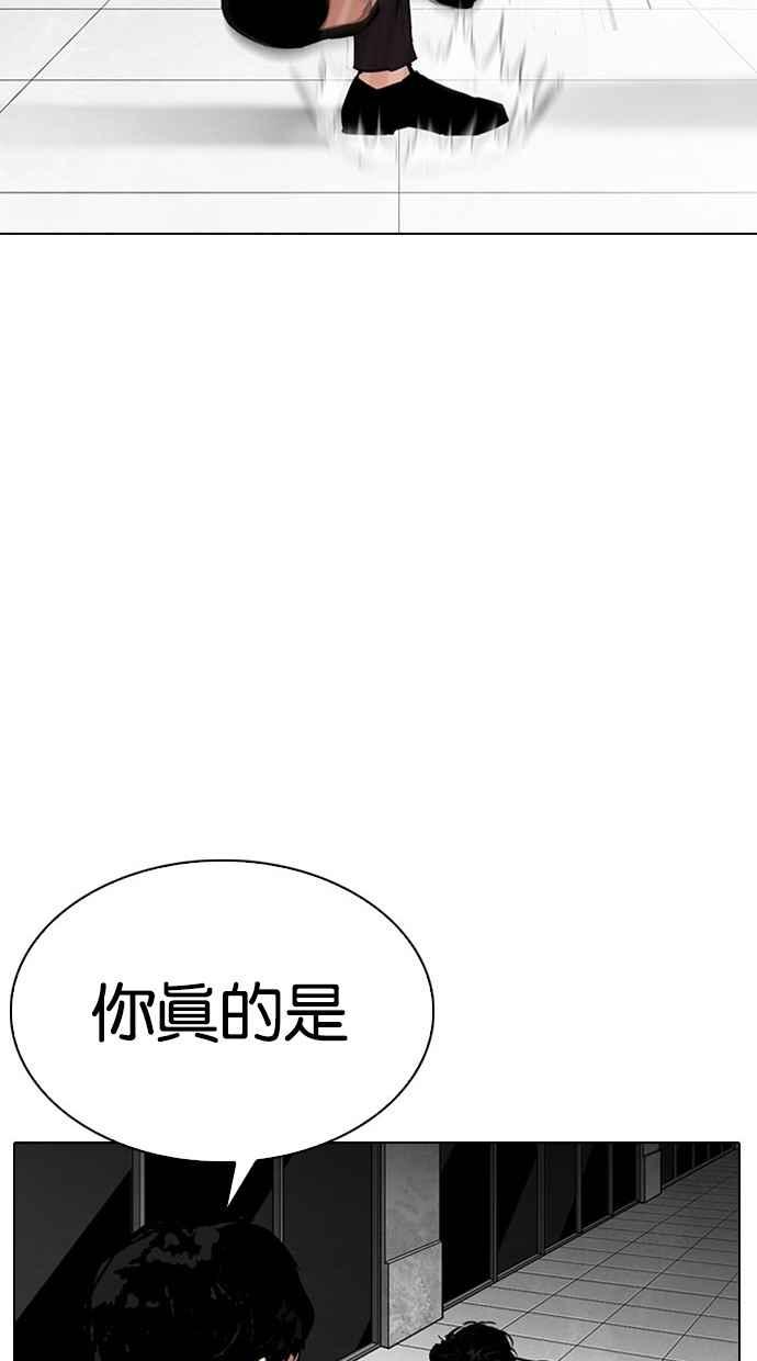 看脸时代 [第295话] 一姟会 [4家子公司] [09] 第131页