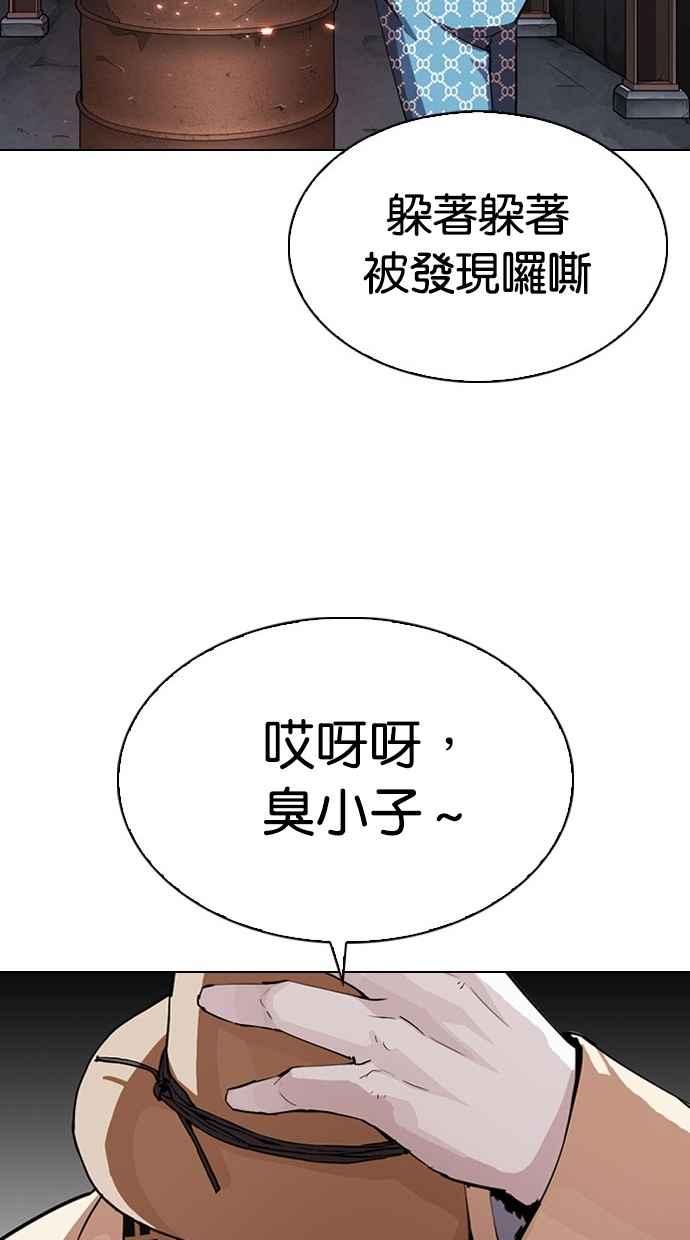 看脸时代 [第295话] 一姟会 [4家子公司] [09] 第159页