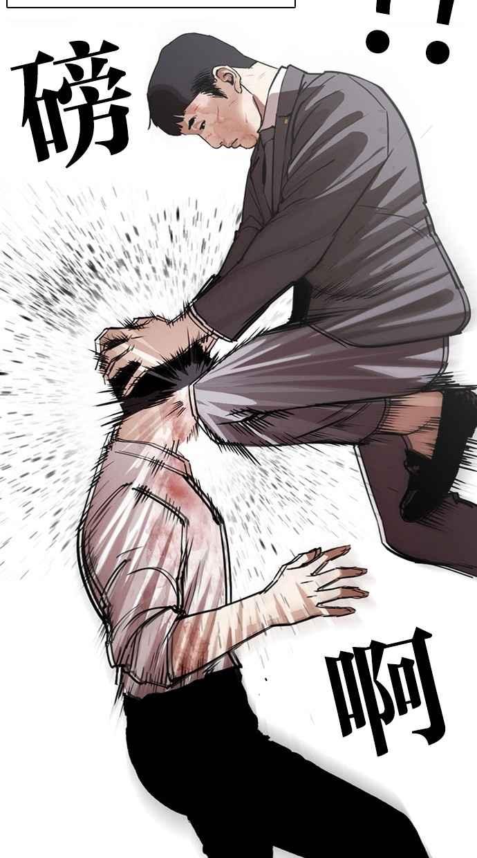 看脸时代 [第295话] 一姟会 [4家子公司] [09] 第36页