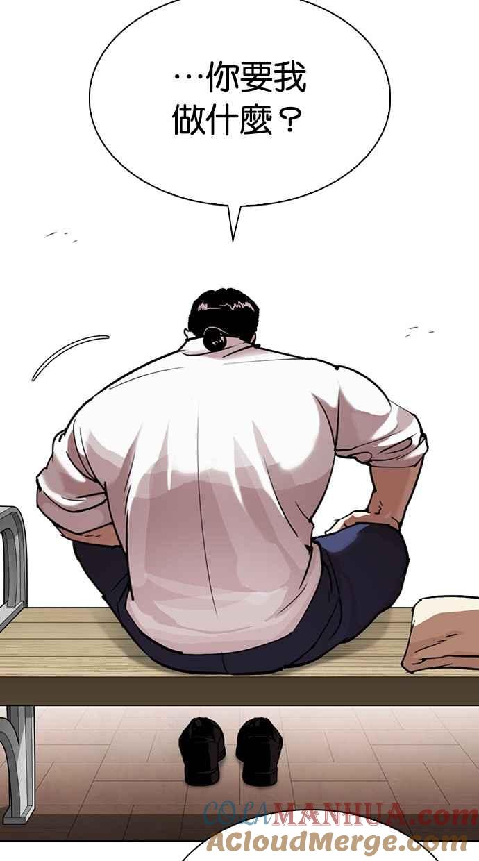 看脸时代 [第295话] 一姟会 [4家子公司] [09] 第17页