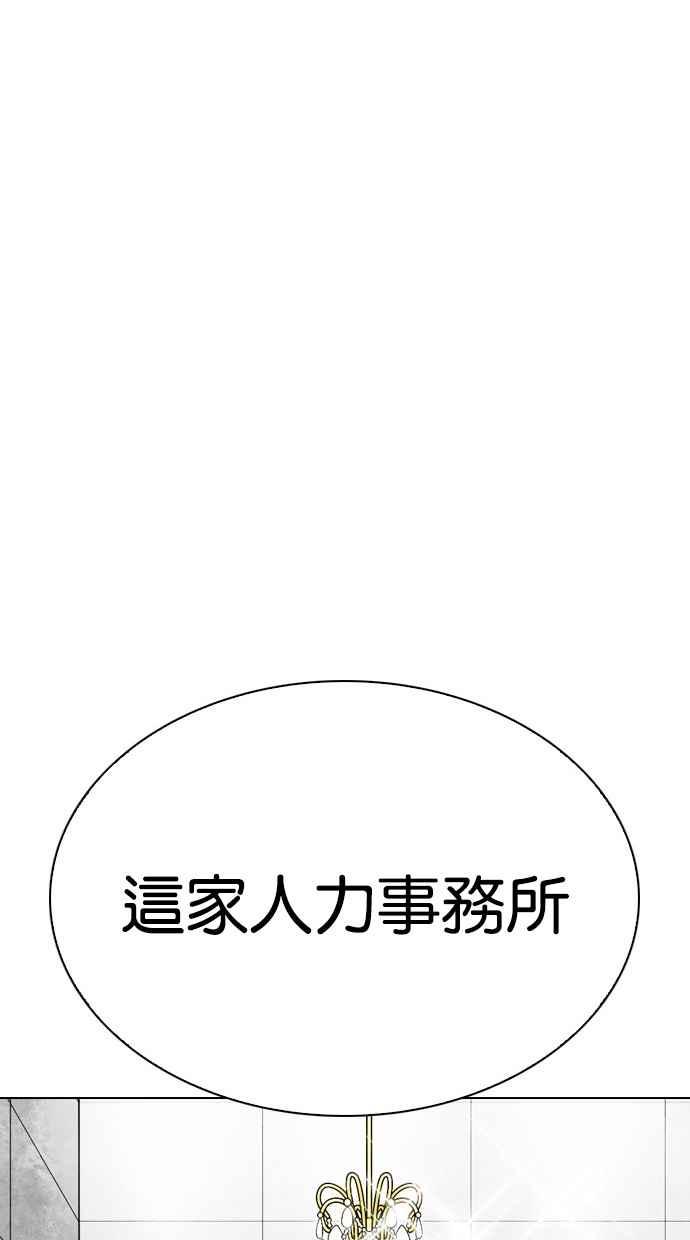 看脸时代 [第295话] 一姟会 [4家子公司] [09] 第26页