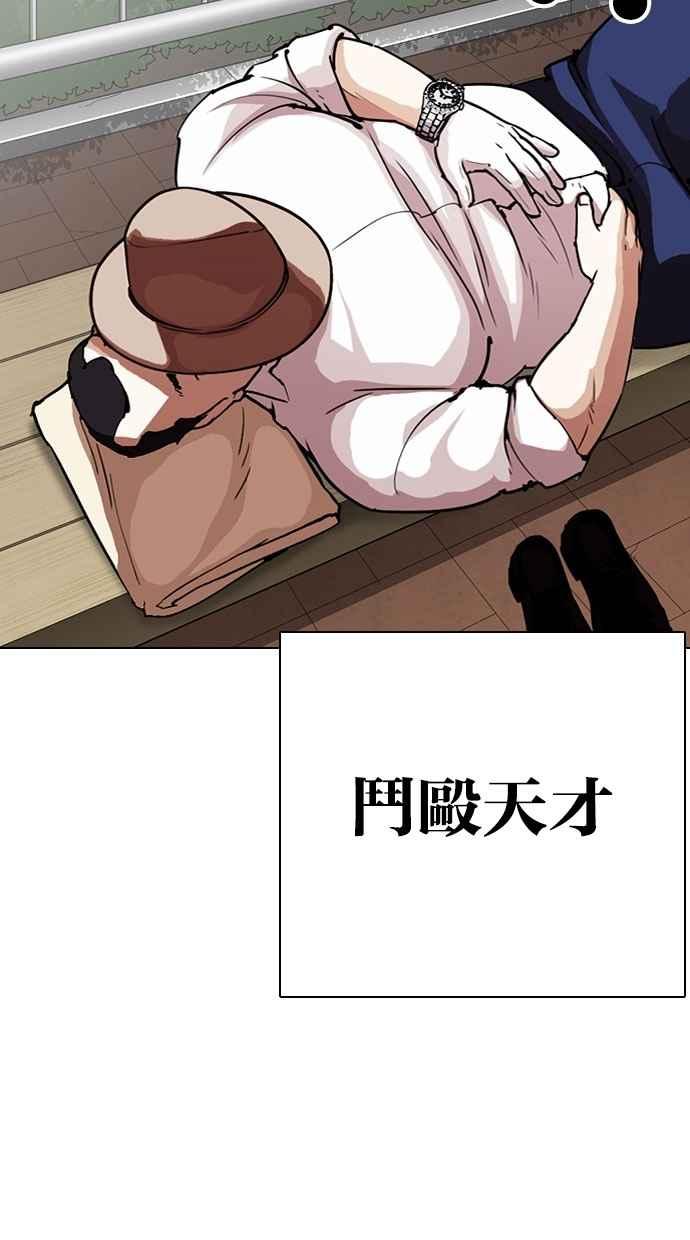 看脸时代 [第295话] 一姟会 [4家子公司] [09] 第10页