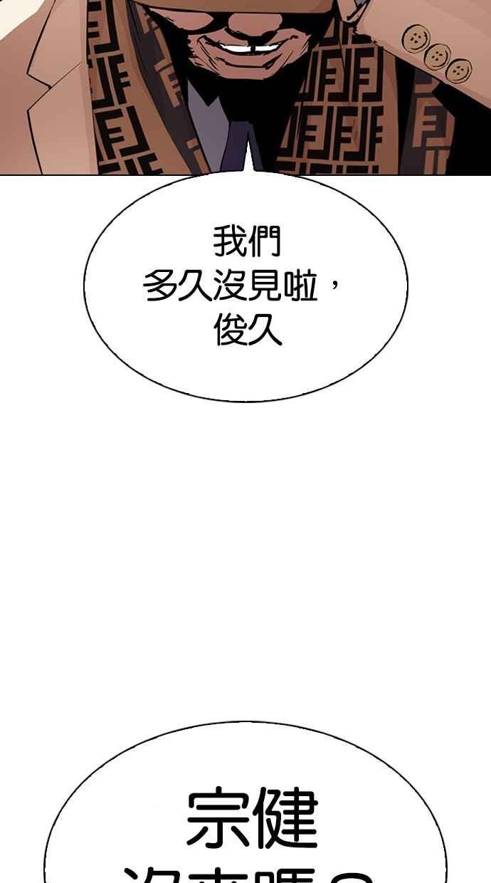 看脸时代 [第295话] 一姟会 [4家子公司] [09] 第160页