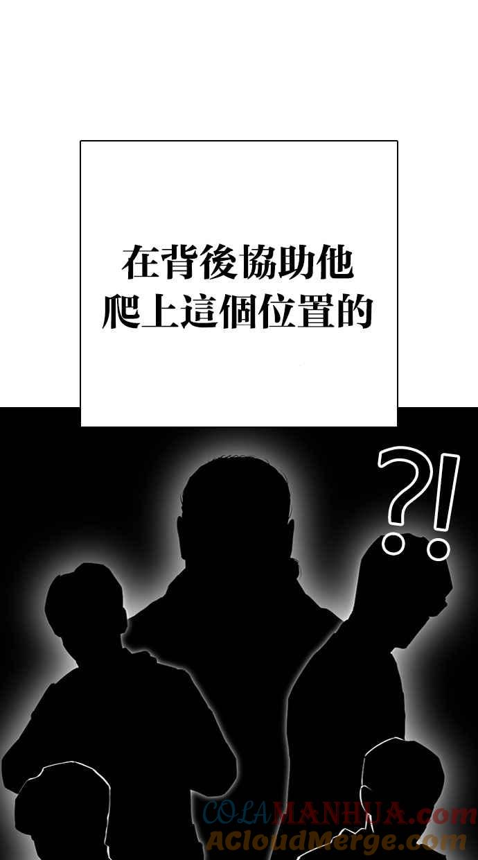 看脸时代 [第295话] 一姟会 [4家子公司] [09] 第5页