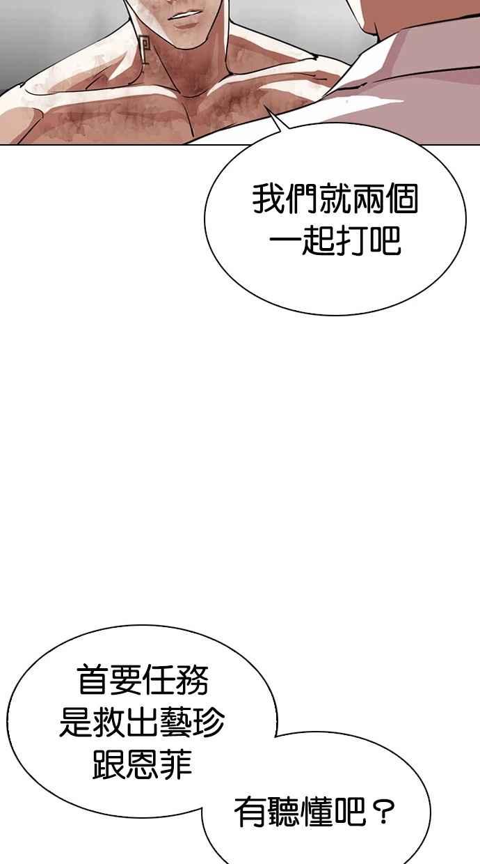 看脸时代 [第295话] 一姟会 [4家子公司] [09] 第140页