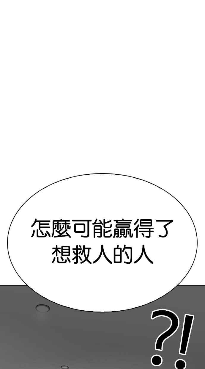 看脸时代 [第295话] 一姟会 [4家子公司] [09] 第72页