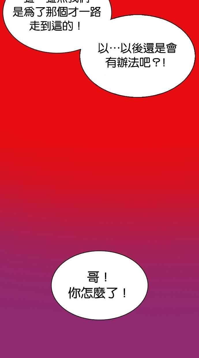 看脸时代 [第296话] 一姟会 [4家子公司] [10] 第102页