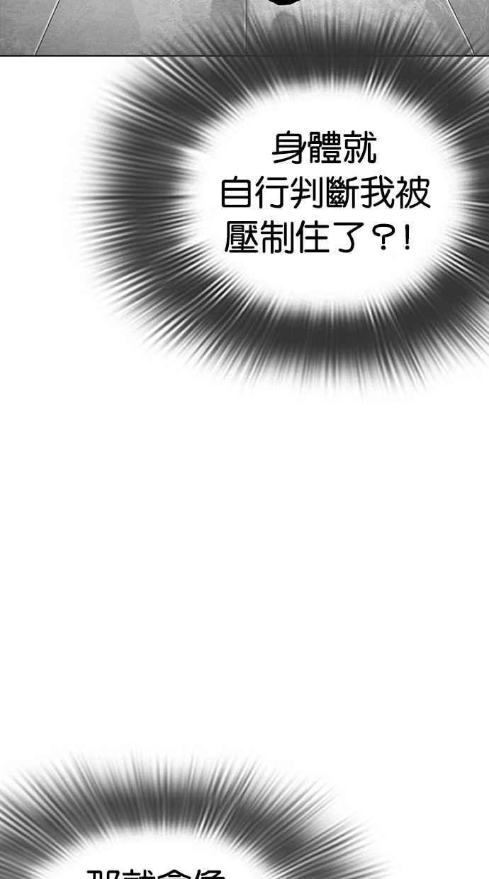看脸时代 [第296话] 一姟会 [4家子公司] [10] 第76页