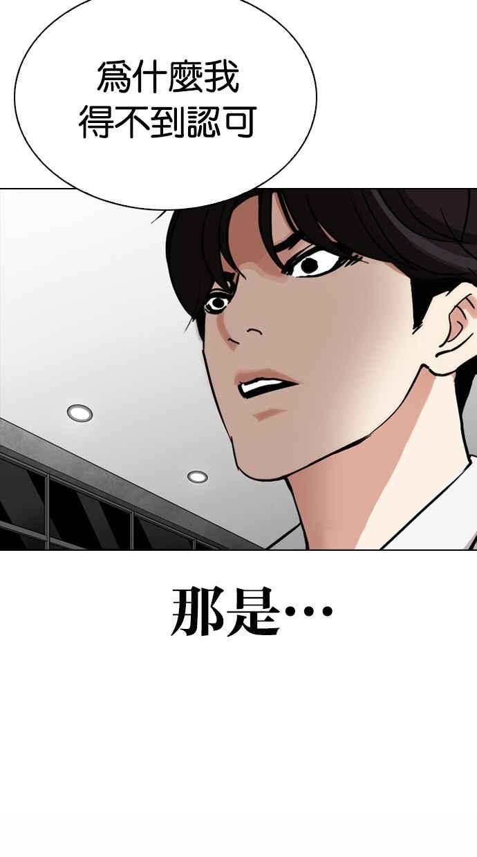 看脸时代 [第296话] 一姟会 [4家子公司] [10] 第152页