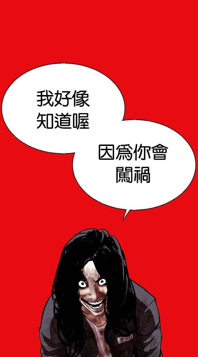看脸时代 [第296话] 一姟会 [4家子公司] [10] 第148页