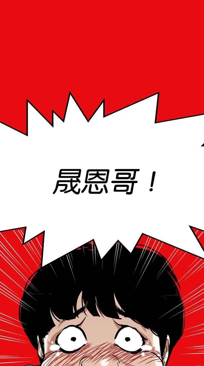 看脸时代 [第296话] 一姟会 [4家子公司] [10] 第96页