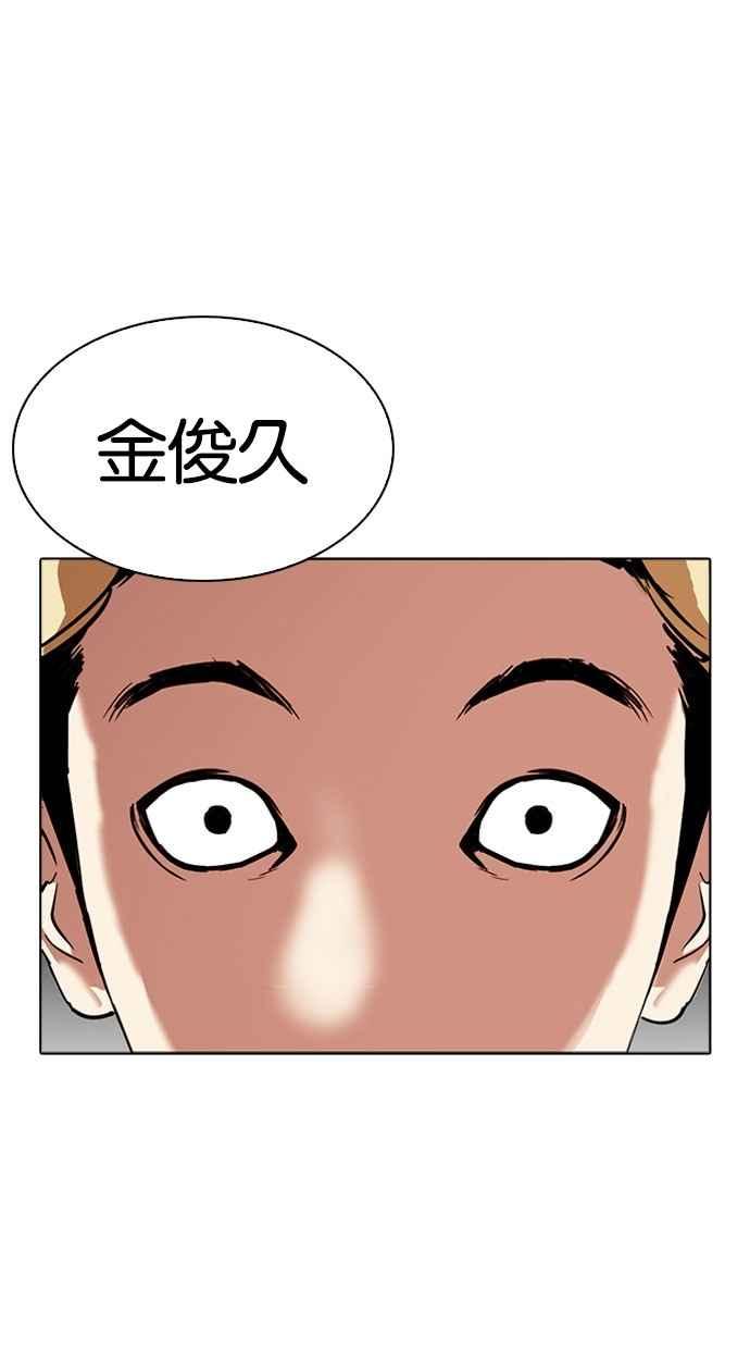 看脸时代 [第296话] 一姟会 [4家子公司] [10] 第10页