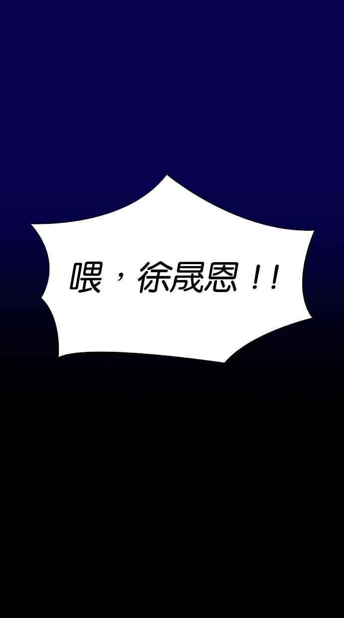 看脸时代 [第296话] 一姟会 [4家子公司] [10] 第118页