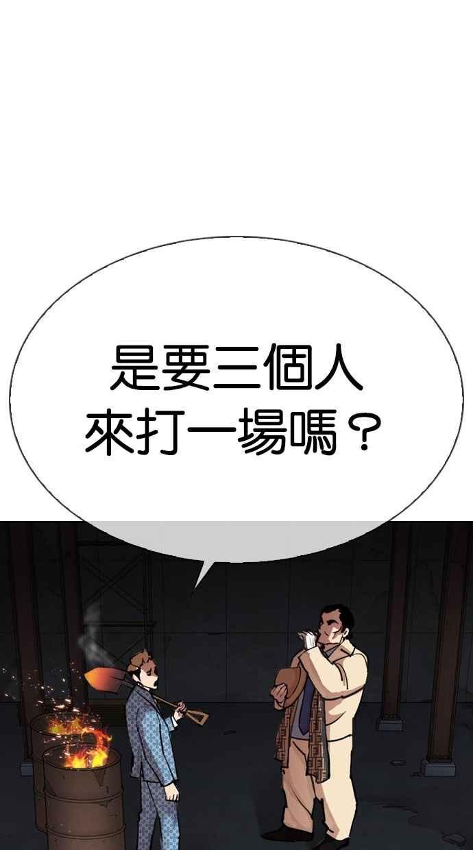 看脸时代 [第296话] 一姟会 [4家子公司] [10] 第8页