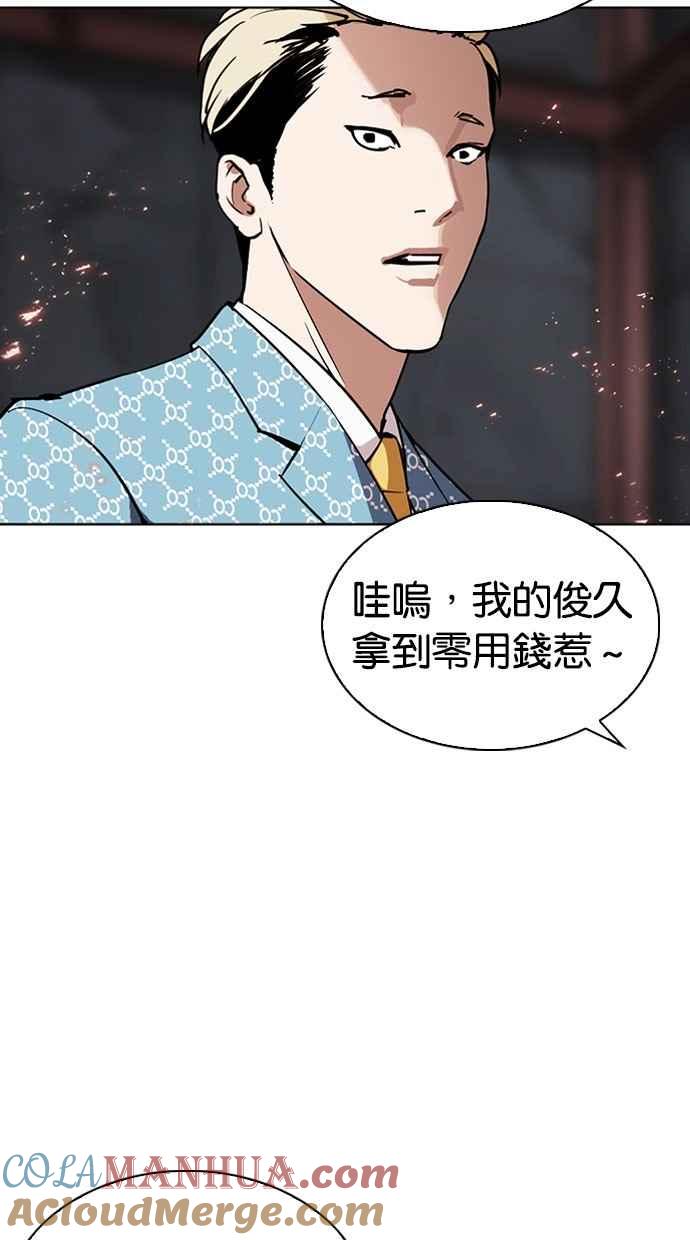 看脸时代 [第296话] 一姟会 [4家子公司] [10] 第13页