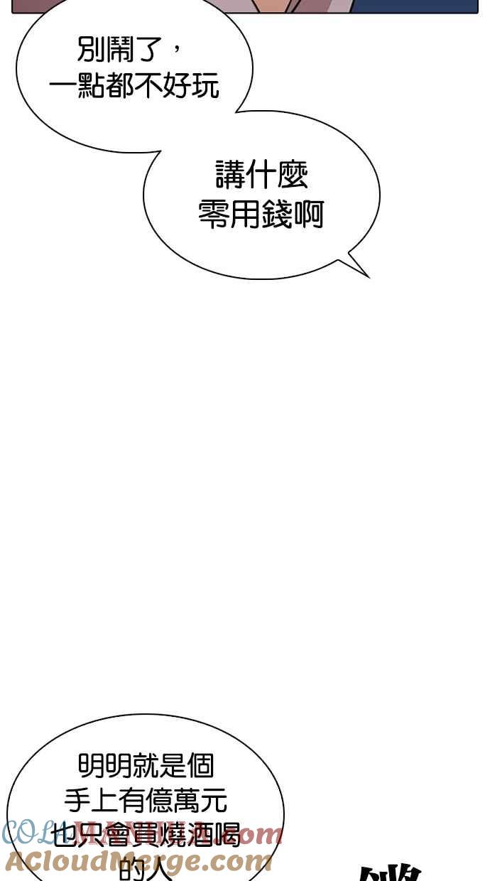 看脸时代 [第296话] 一姟会 [4家子公司] [10] 第29页