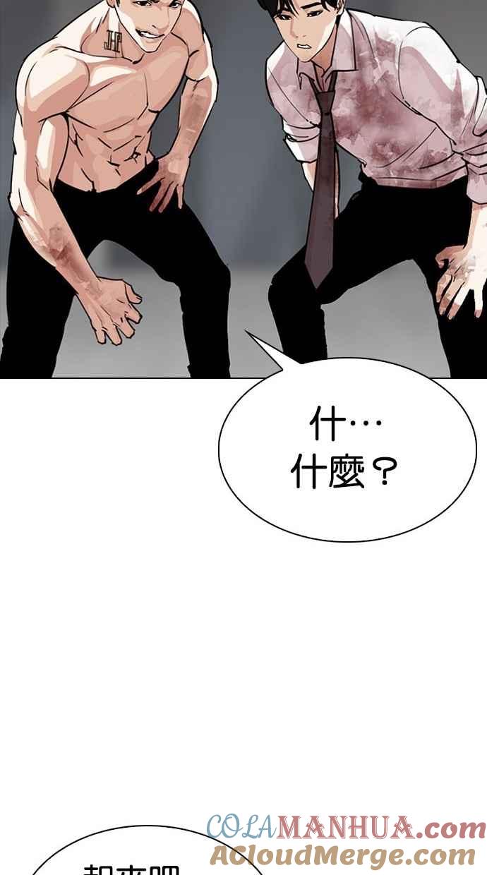 看脸时代 [第296话] 一姟会 [4家子公司] [10] 第49页