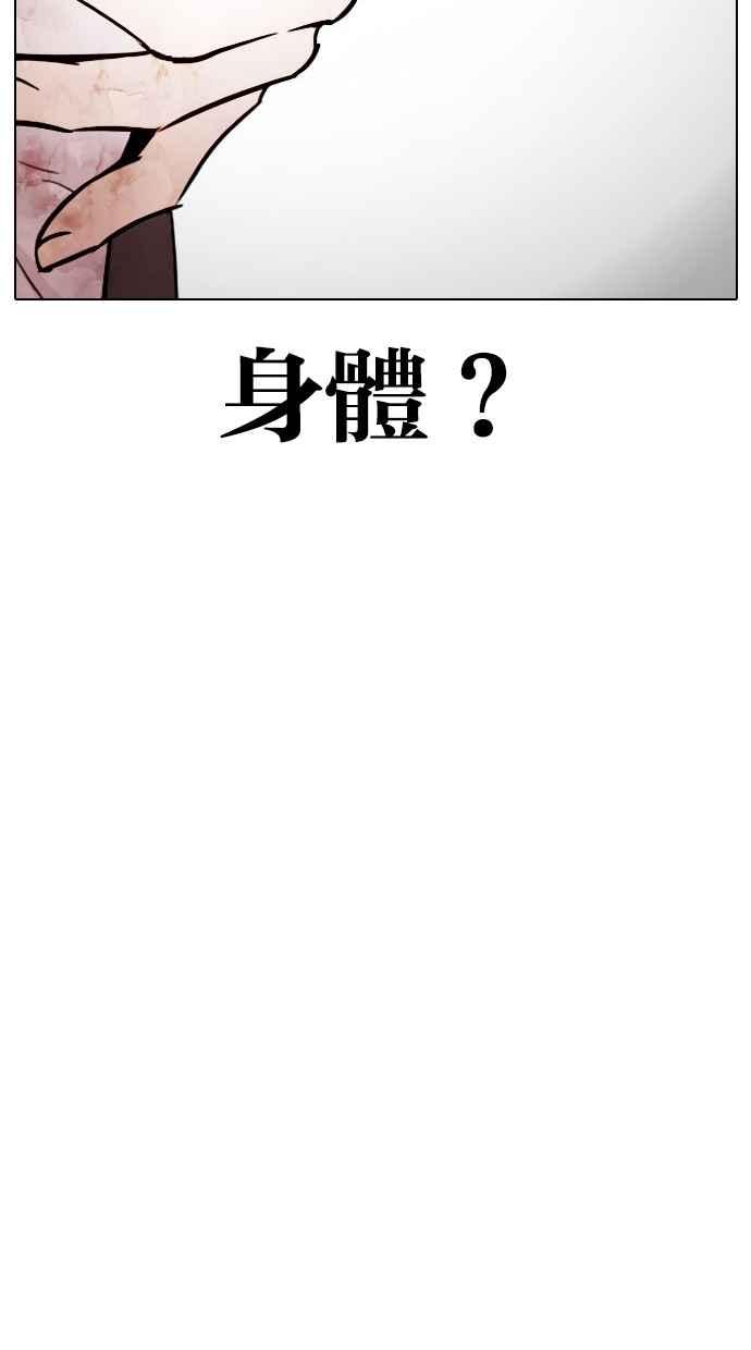 看脸时代 [第296话] 一姟会 [4家子公司] [10] 第68页