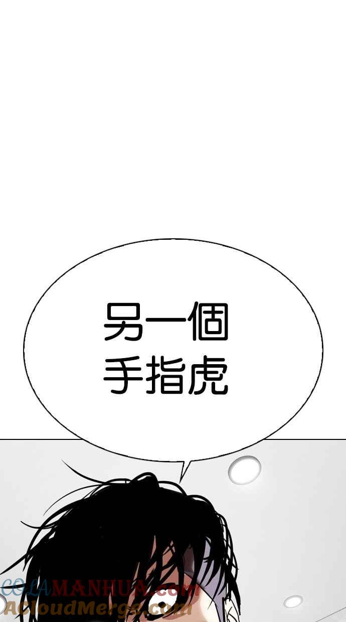 看脸时代 [第296话] 一姟会 [4家子公司] [10] 第181页