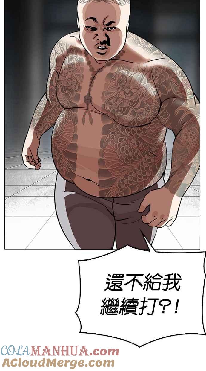 看脸时代 [第296话] 一姟会 [4家子公司] [10] 第53页