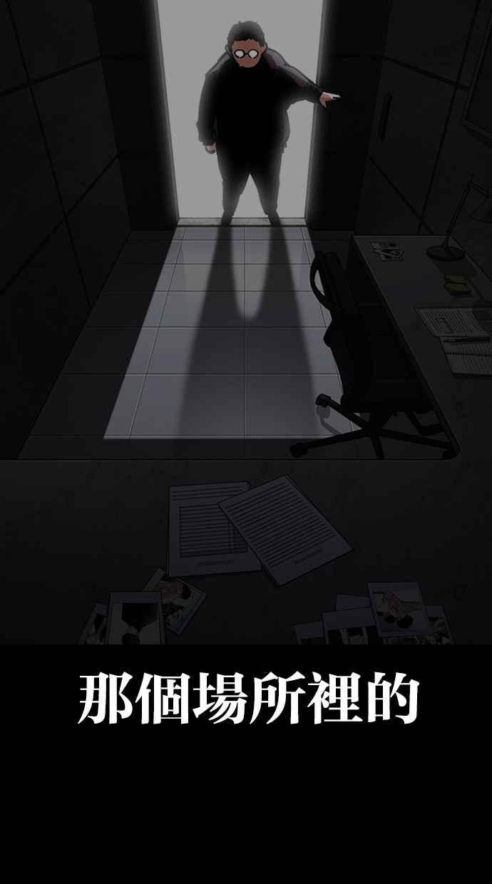 看脸时代 [第296话] 一姟会 [4家子公司] [10] 第154页