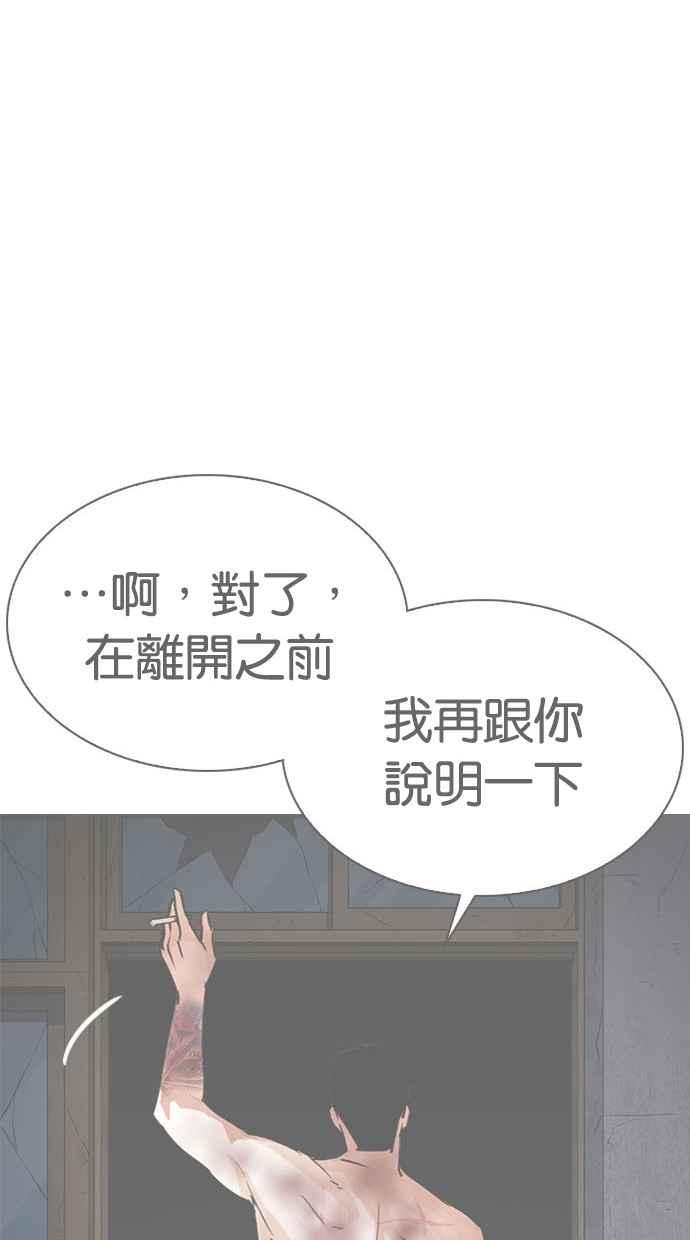 看脸时代 [第296话] 一姟会 [4家子公司] [10] 第79页