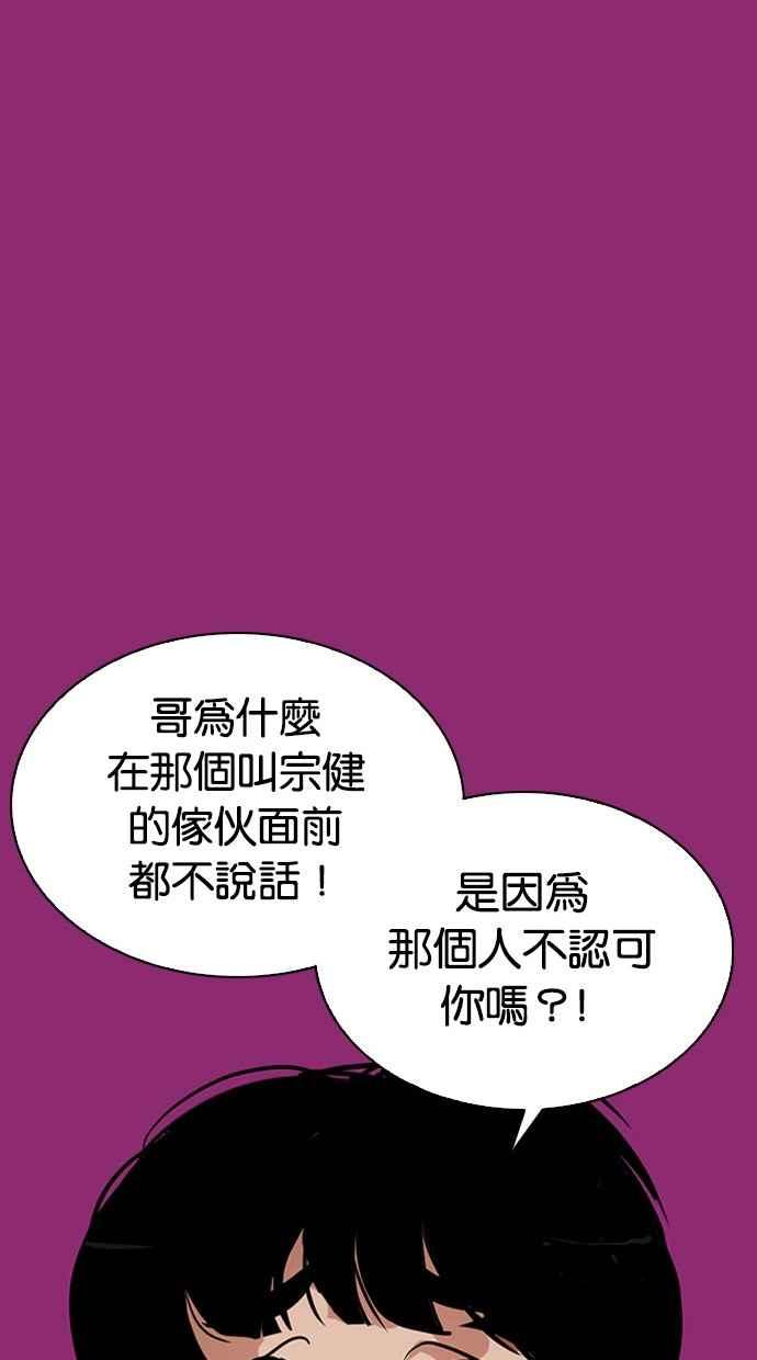 看脸时代 [第296话] 一姟会 [4家子公司] [10] 第103页