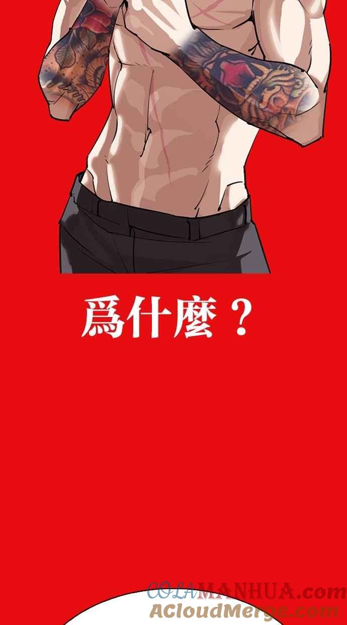 看脸时代 [第296话] 一姟会 [4家子公司] [10] 第141页