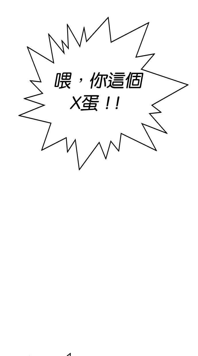 看脸时代 [第296话] 一姟会 [4家子公司] [10] 第130页