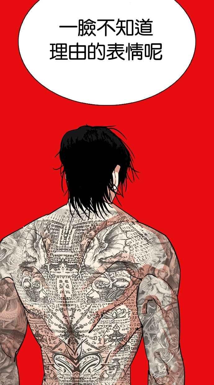看脸时代 [第296话] 一姟会 [4家子公司] [10] 第142页
