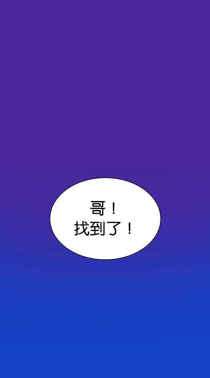 看脸时代 [第296话] 一姟会 [4家子公司] [10] 第110页