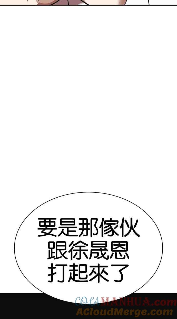 看脸时代 [第296话] 一姟会 [4家子公司] [10] 第173页