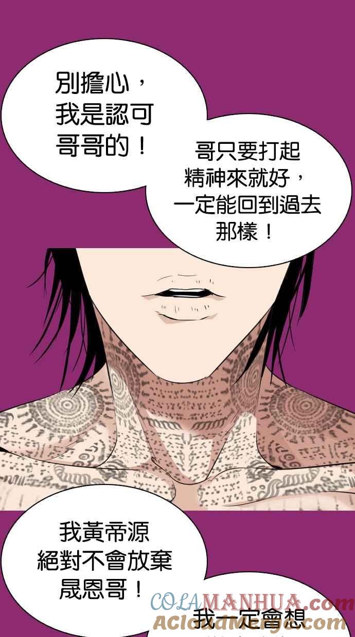 看脸时代 [第296话] 一姟会 [4家子公司] [10] 第105页