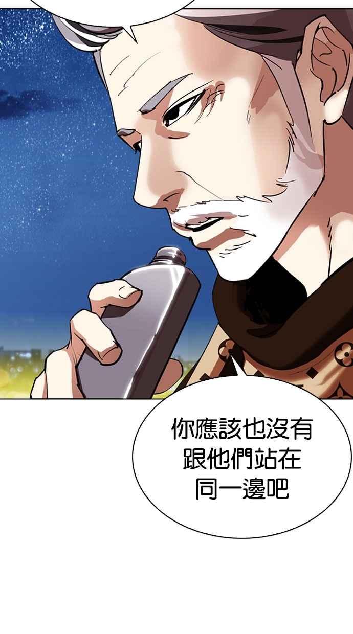看脸时代 [第296话] 一姟会 [4家子公司] [10] 第35页
