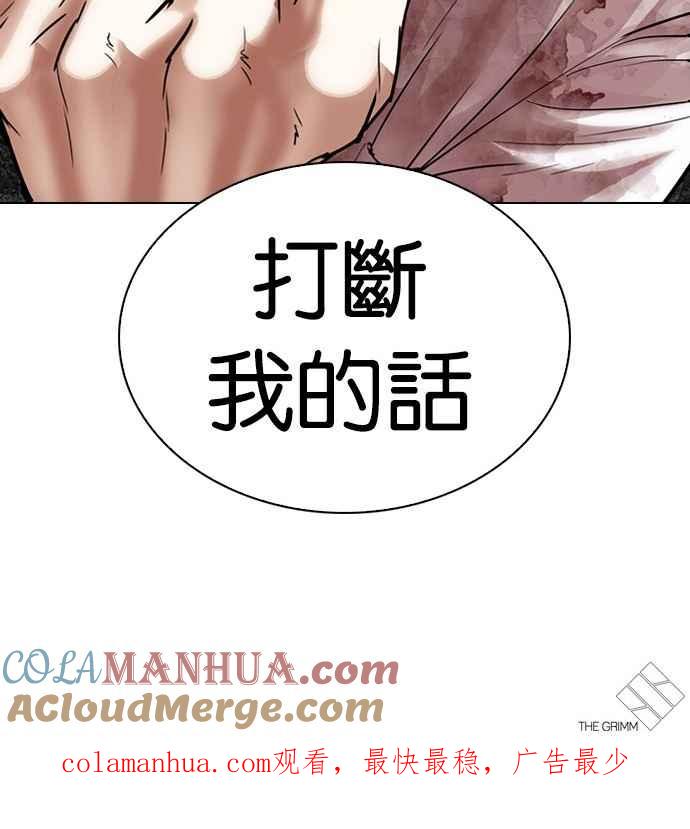 看脸时代 [第296话] 一姟会 [4家子公司] [10] 第185页