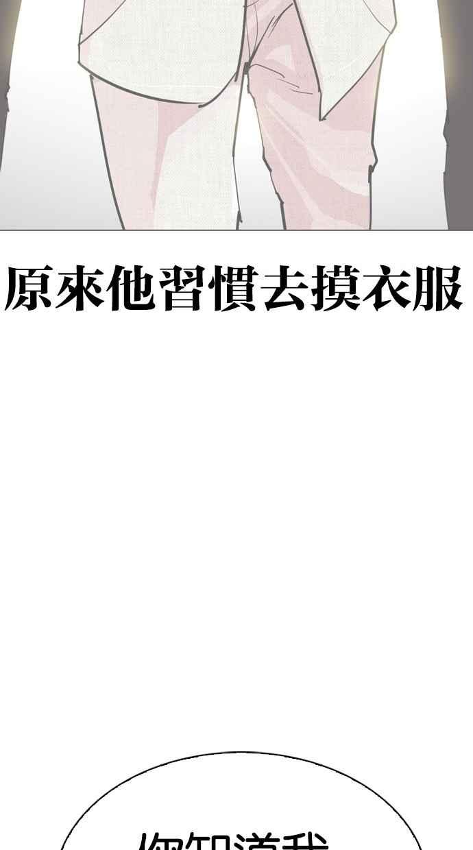 看脸时代 [第296话] 一姟会 [4家子公司] [10] 第159页