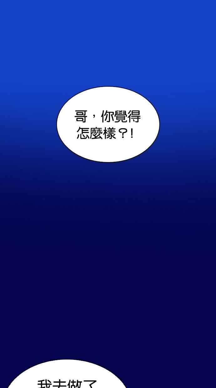 看脸时代 [第296话] 一姟会 [4家子公司] [10] 第114页