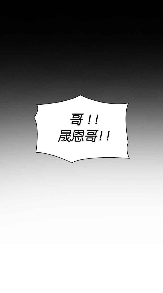 看脸时代 [第296话] 一姟会 [4家子公司] [10] 第123页