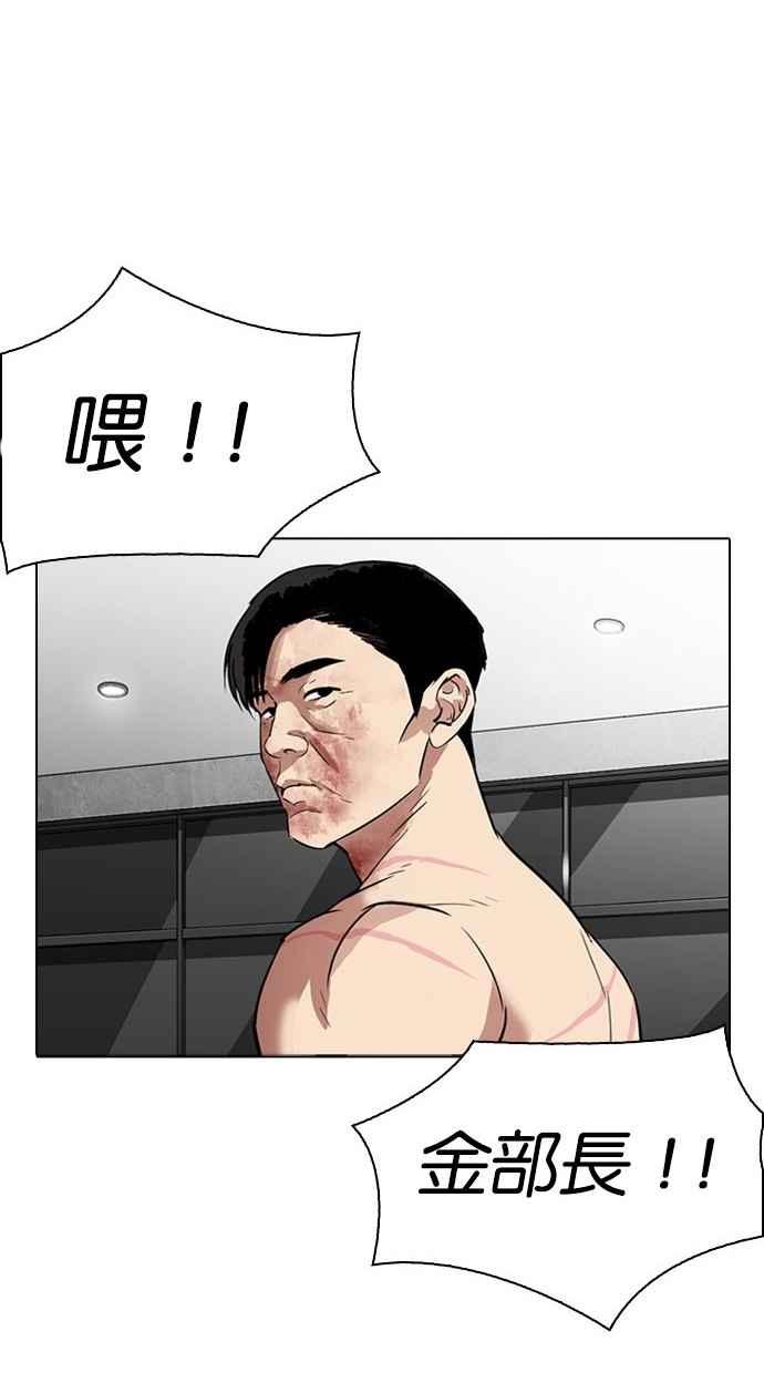 看脸时代 [第296话] 一姟会 [4家子公司] [10] 第51页