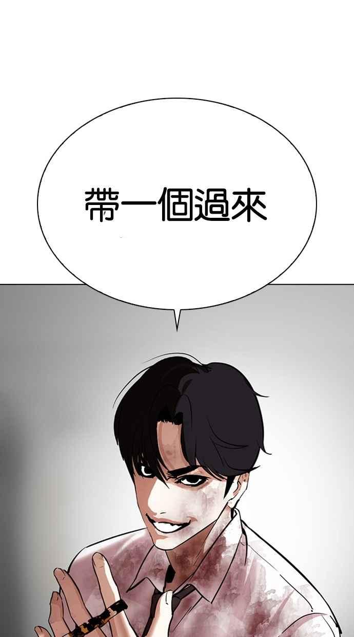 看脸时代 [第296话] 一姟会 [4家子公司] [10] 第178页