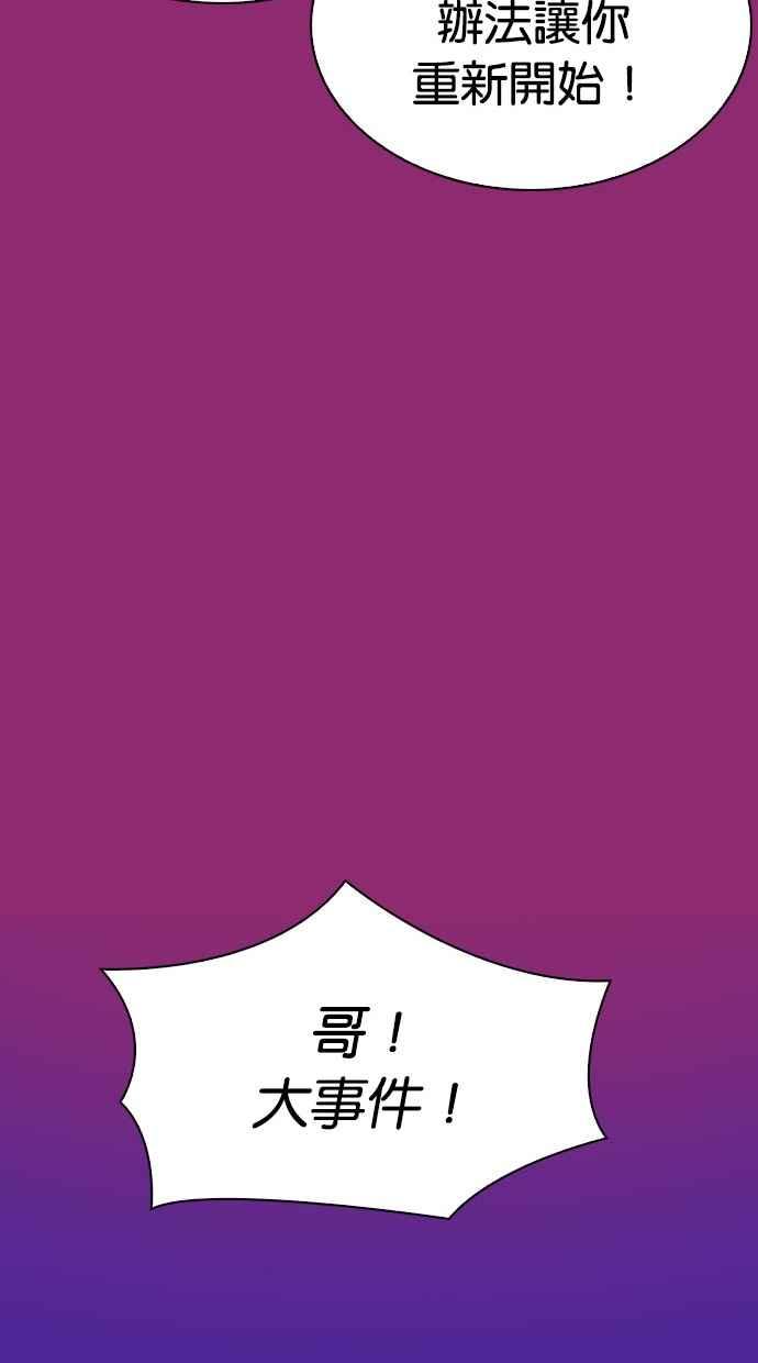 看脸时代 [第296话] 一姟会 [4家子公司] [10] 第106页