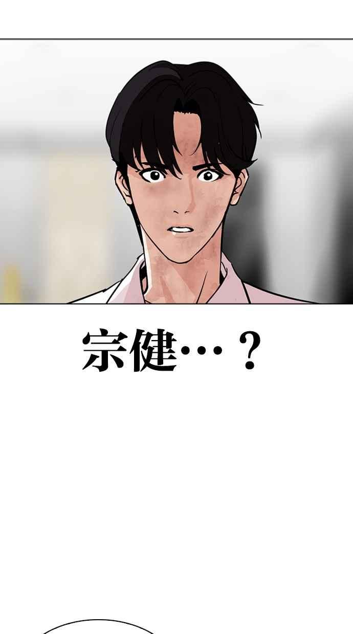 看脸时代 [第296话] 一姟会 [4家子公司] [10] 第134页