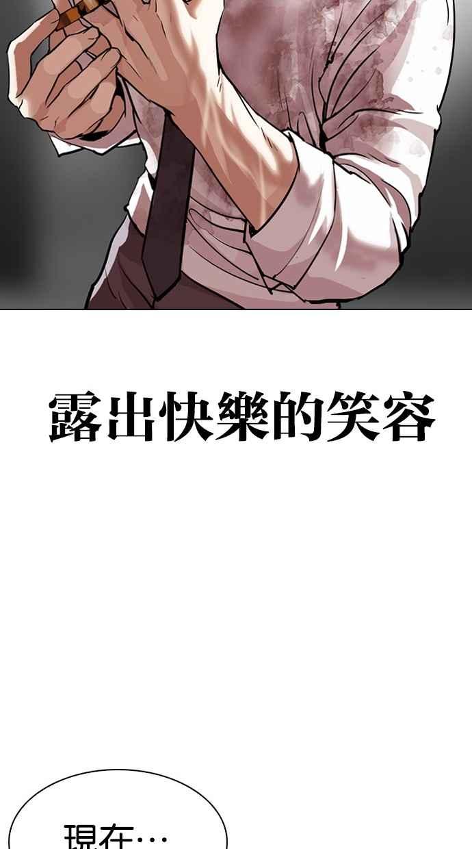 看脸时代 [第296话] 一姟会 [4家子公司] [10] 第179页