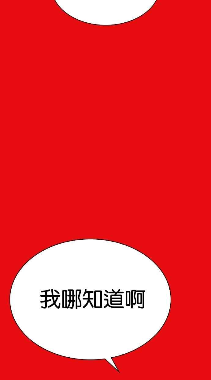 看脸时代 [第296话] 一姟会 [4家子公司] [10] 第144页