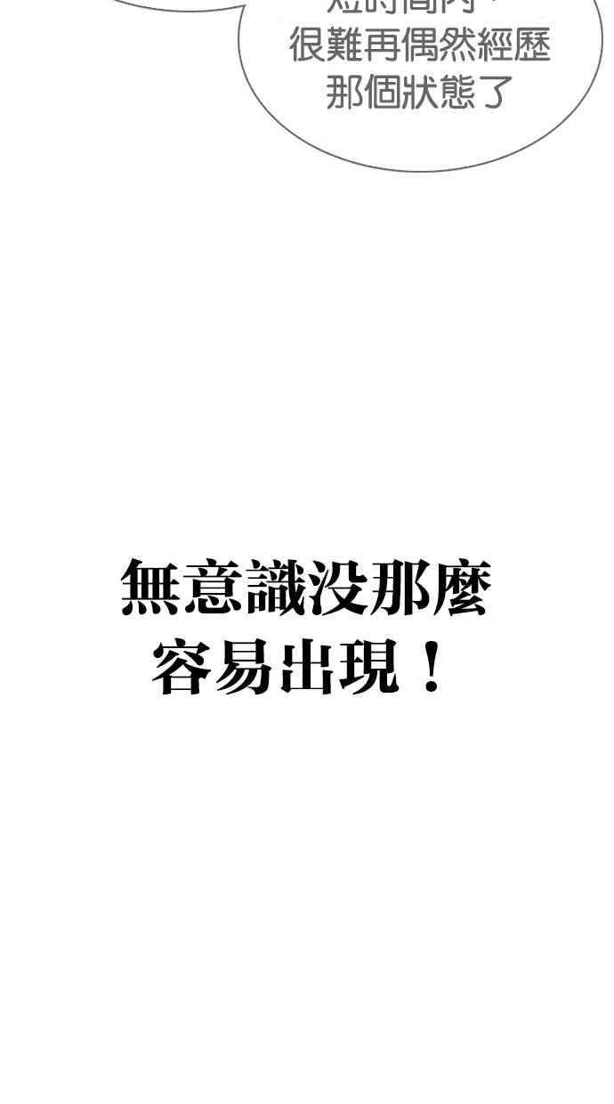 看脸时代 [第296话] 一姟会 [4家子公司] [10] 第83页